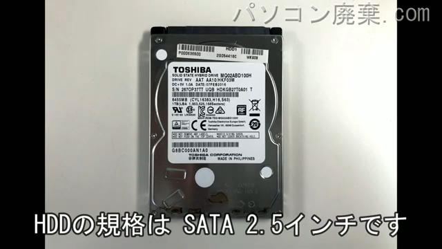 dynabook AZ55/UW(PAZ55UW-BNA)搭載されているハードディスクは2.5インチ HDDです。