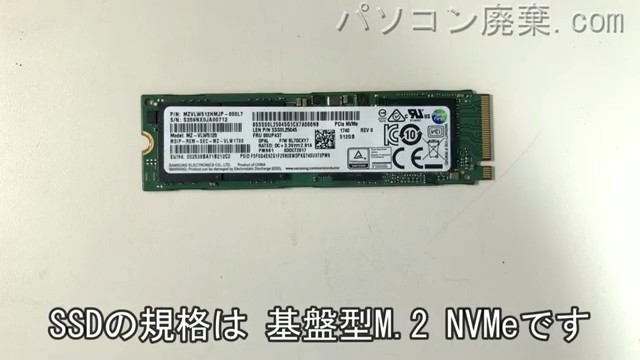 LAVIE PC-GN187DEDC搭載されているハードディスクはNVMe SSDです。