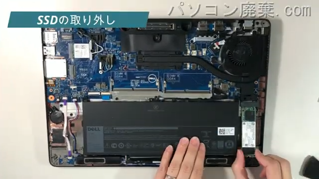 Latitude E7470のHDD(SSD)の場所です