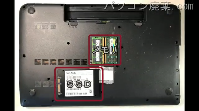 dynabook TB57/PB(PT57PABDU82JD7Y)を背面から見た時のメモリ・ハードディスクの場所