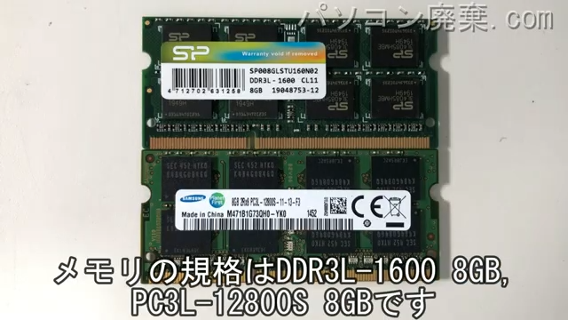 dynabook TB57/PB(PT57PABDU82JD7Y)に搭載されているメモリの規格はPC3L-12800S
