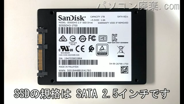 dynabook TB57/PB（PT57PABDU82JD7Y）搭載されているハードディスクは2.5インチ SSDです。