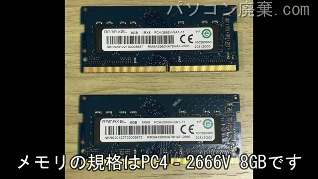 17-by2004TUに搭載されているメモリの規格はPC4-2666V