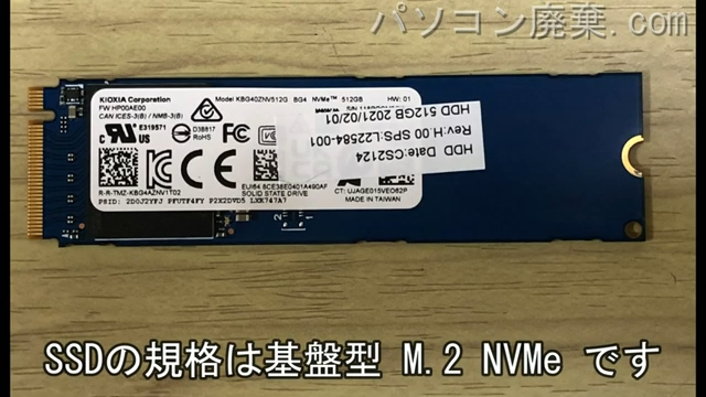 17-by2004TU搭載されているハードディスクはNVMe SSDです。