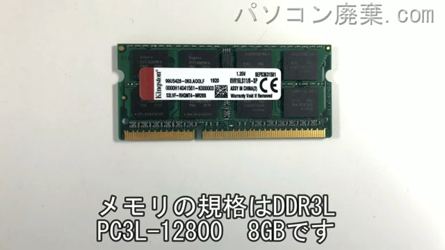 LIFEBOOK AH53/U（FMVA53UW）に搭載されているメモリの規格はDDR3L PC3L-12800