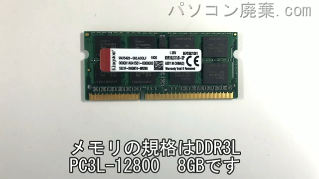 LIFEBOOK AH53/U(FMVA53UW)に搭載されているメモリの規格はDDR3L PC3L-12800