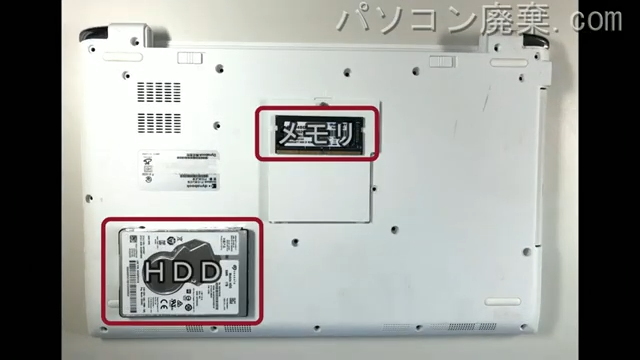 dynabook P1-E4KJ-EW(P1E4KJEW)を背面から見た時のメモリ・ハードディスクの場所
