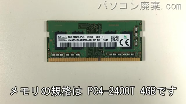 ideapad 510-15IKB 80SVに搭載されているメモリの規格はPC4-2400T