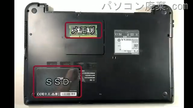 dynabook T85/PR（PT85PRP-HHA）を背面から見た時のメモリ・ハードディスクの場所