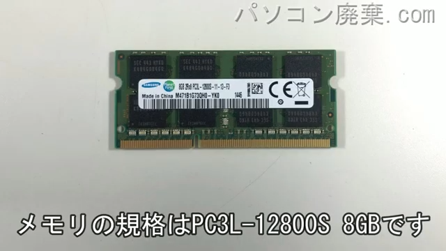 dynabook T85/PR（PT85PRP-HHA）に搭載されているメモリの規格はPC3L-12800S