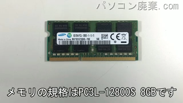dynabook T85/PR(PT85PRP-HHA)に搭載されているメモリの規格はPC3L-12800S