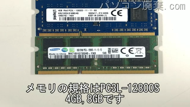N550JV N550JV-CMI7BRに搭載されているメモリの規格はPC3L-12800S