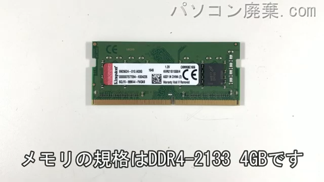 MB-F535EN1-Aに搭載されているメモリの規格はDDR4-2133