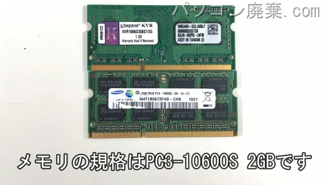 iiyama STYLE W670RZ（IStNxi-17FH052-i5-FE）に搭載されているメモリの規格はPC3-10600S