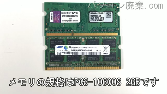 iiyama STYLE W670RZ(IStNxi-17FH052-i5-FE)に搭載されているメモリの規格はPC3-10600S