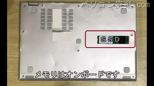 HZ650/CAS（PC-HZ650CAS）を背面から見た時のメモリ・ハードディスクの場所