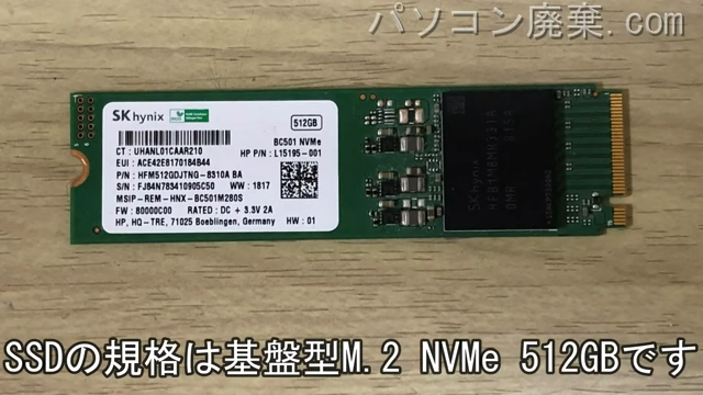 HZ650/CAS（PC-HZ650CAS）搭載されているハードディスクはNVMe SSDです。
