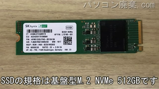 HZ650/CAS(PC-HZ650CAS)搭載されているハードディスクはNVMe SSDです。