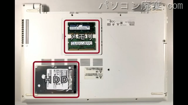dynabook AZ35/VW(PAZ35VW-SJA)を背面から見た時のメモリ・ハードディスクの場所
