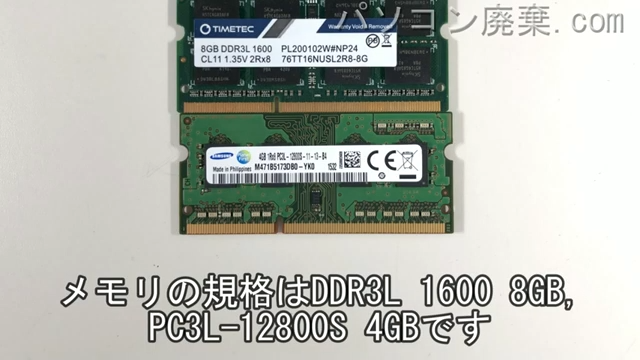 dynabook AZ35/VW（PAZ35VW-SJA）に搭載されているメモリの規格はDDR3L 1600