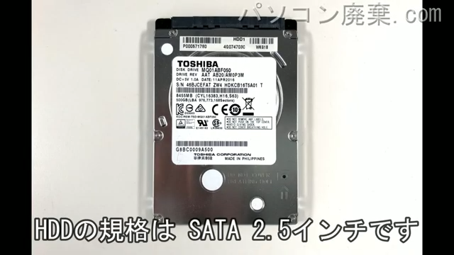 dynabook AZ35/VW(PAZ35VW-SJA)搭載されているハードディスクは2.5インチ HDDです。