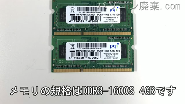 iiyama W650SZ IN7I-15H5000-I7-VGMに搭載されているメモリの規格はDDR3-1600S