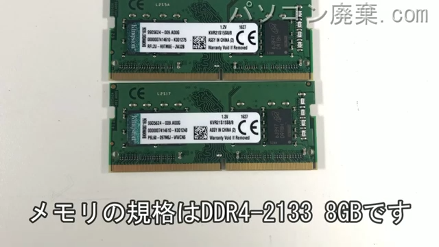 DAIV-NG5700E1に搭載されているメモリの規格はDDR4-2133