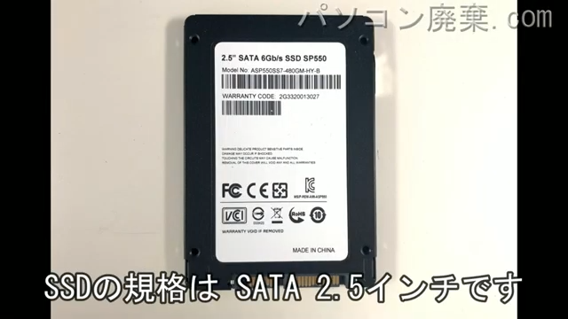 DAIV-NG5700E1搭載されているハードディスクは2.5インチ SSDです。