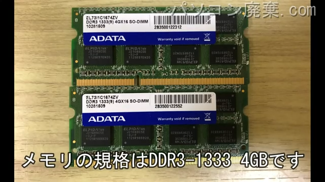 LB-D704B（W170HN）に搭載されているメモリの規格はDDR3-1333