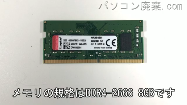 MPro-NB510F2に搭載されているメモリの規格はDDR4-2666