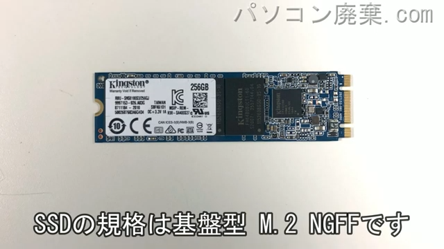 MPro-NB510F2搭載されているハードディスクはNGFF SSDです。