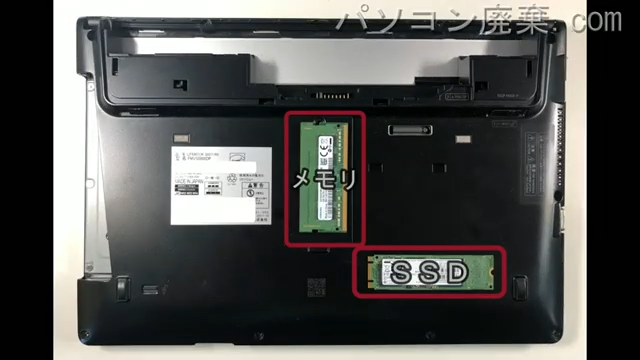 LIFEBOOK S937/RX（FMVS0800DP）の分解方法 | パソコン廃棄.com