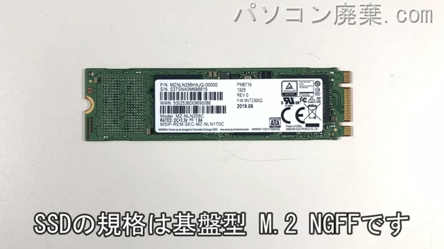 LIFEBOOK S937/RX（FMVS0800DP）搭載されているハードディスクはNGFF SSDです。