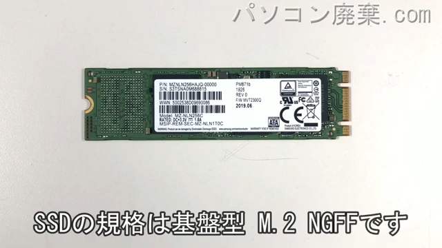 LIFEBOOK S937/RX(FMVS0800DP)搭載されているハードディスクはNGFF SSDです。