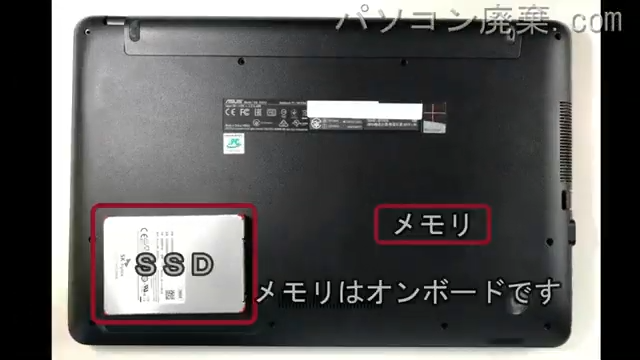 X541UA-G01719TSを背面から見た時のメモリ・ハードディスクの場所