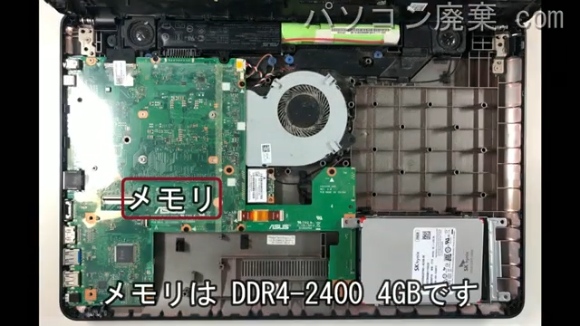X541UA-G01719TSに搭載されているメモリの規格はDDR4-2400MHz