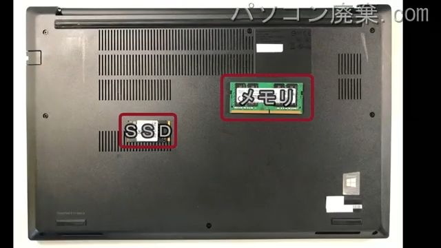 Thinkpad E15 Gen2(20TD)を背面から見た時のメモリ・ハードディスクの場所