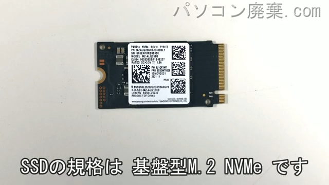 Thinkpad E15 Gen2（20TD）搭載されているハードディスクはNVMe SSDです。