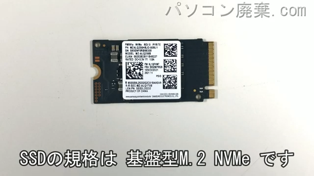 Thinkpad E15 Gen2(20TD)搭載されているハードディスクはNVMe SSDです。