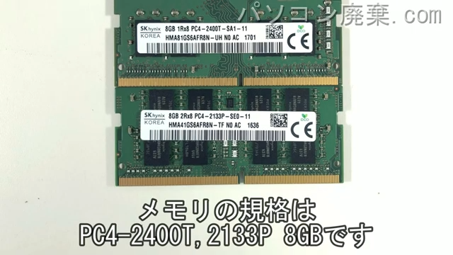 ZBook 15 G3に搭載されているメモリの規格はPC4-2400T