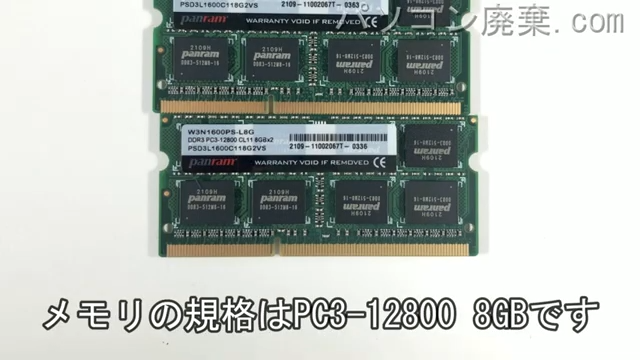 Inspiron 5758に搭載されているメモリの規格はPC3-12800