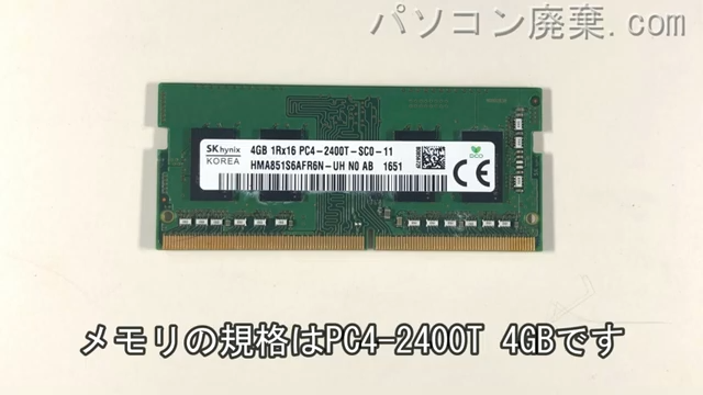 ROG Strix GL502VM-FY163Tに搭載されているメモリの規格はPC4-2400T