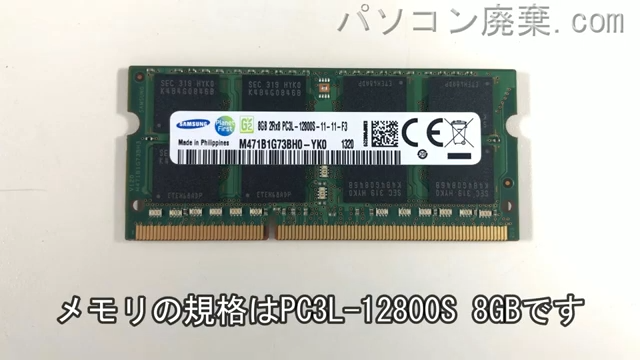 LAVIE PC-GL247FEDYに搭載されているメモリの規格はPC3L-12800S