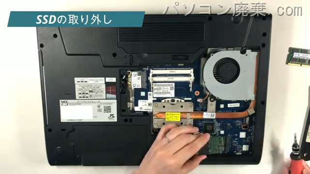 LAVIE PC-GL247FEDYのHDD（SSD）の場所です