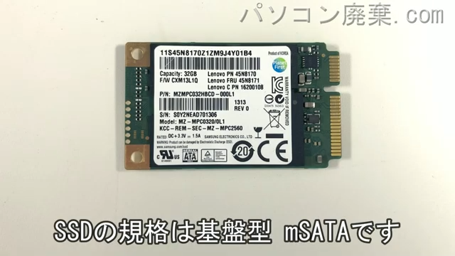 LAVIE PC-GL247FEDY搭載されているハードディスクはmSATA SSDです。