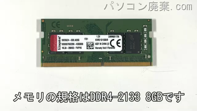 MB-F555EN1に搭載されているメモリの規格はDDR4-2133