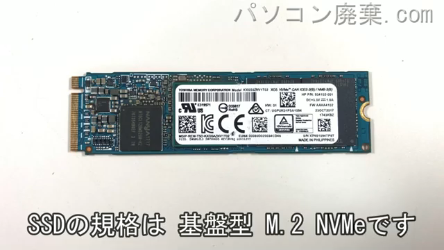 Spectre x360 13-ac075TU搭載されているハードディスクはNVMe SSDです。