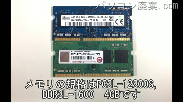 SATELLITE L50-A-122に搭載されているメモリの規格はPC3L-12800S