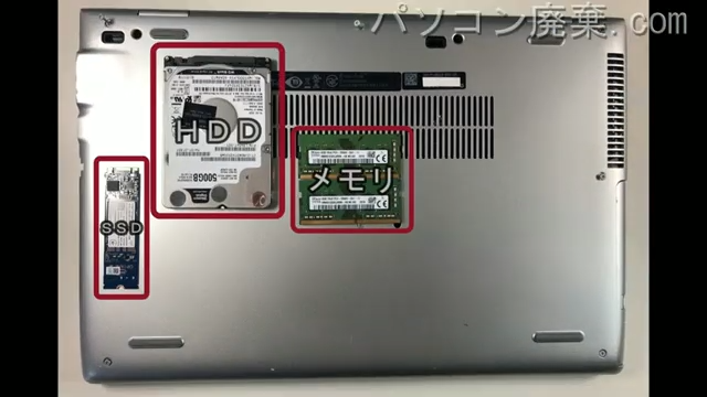 ProBook 650 G5を背面から見た時のメモリ・ハードディスクの場所