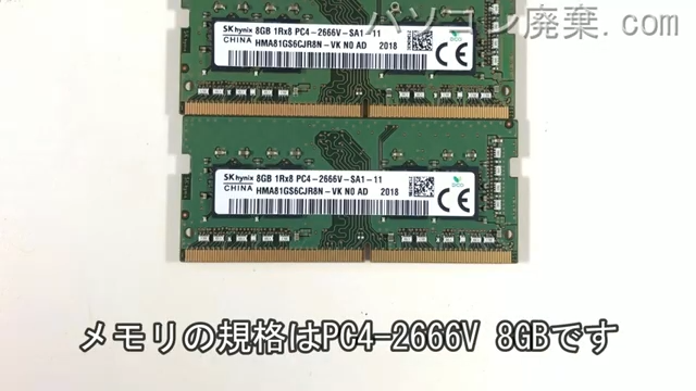 ProBook 650 G5に搭載されているメモリの規格はPC4-2666V
